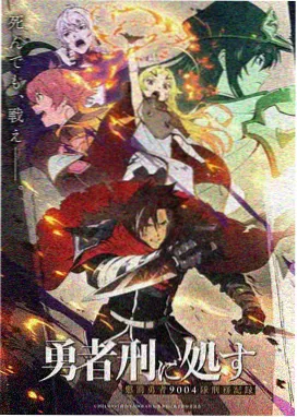 科幻动画短剧星海纪元封面